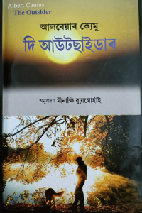 Minakshee Burhagohain15