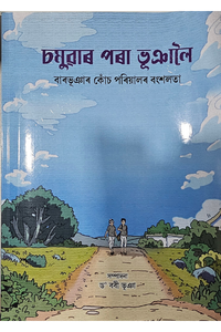 book kabita